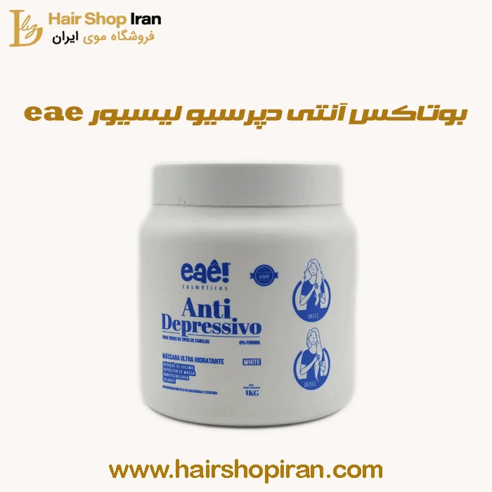 بوتاکس-آنتی-پرسیو-eae-هیرشاپ1