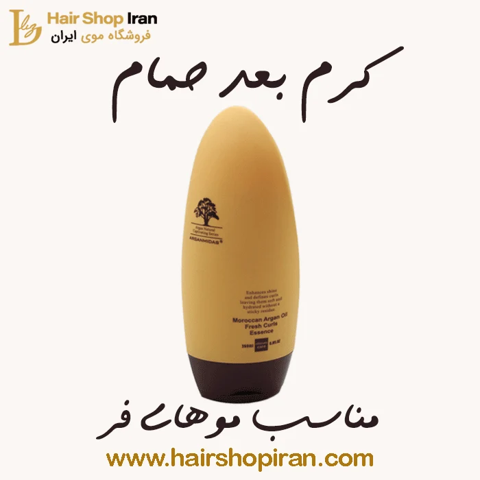 ماسک-بعد-حمام-موهای-فر-آرگانمیداس-هیرشاپ