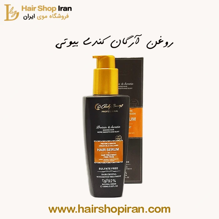 روغن-آرگان-کندی-بیوتی-هیرشاپ1