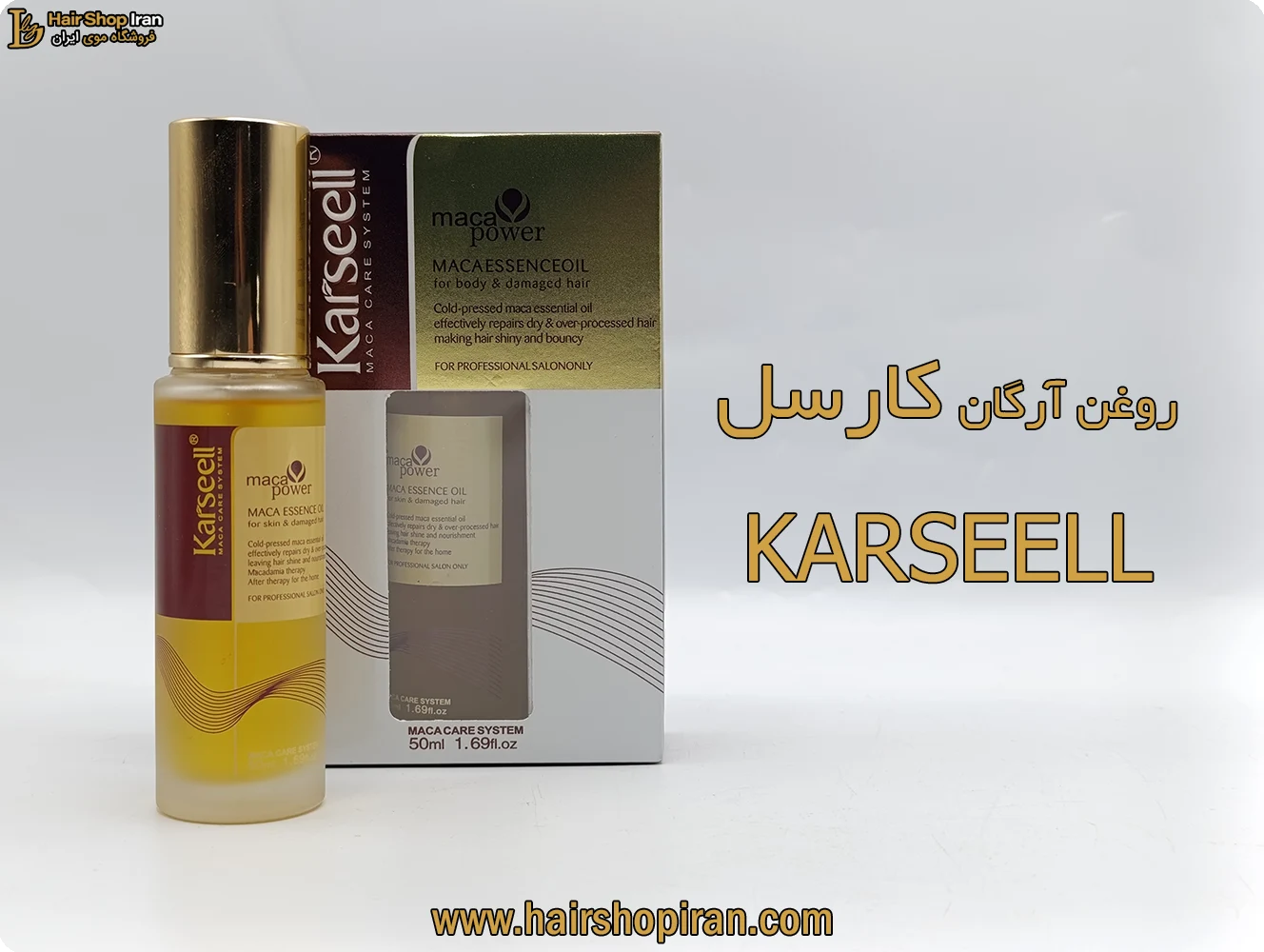 روغن-آرگان-کارسل-هیرشاپ-ایران2