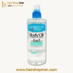 روغن-بدن-پمپی-کامان-Comeon-هیرشاپ